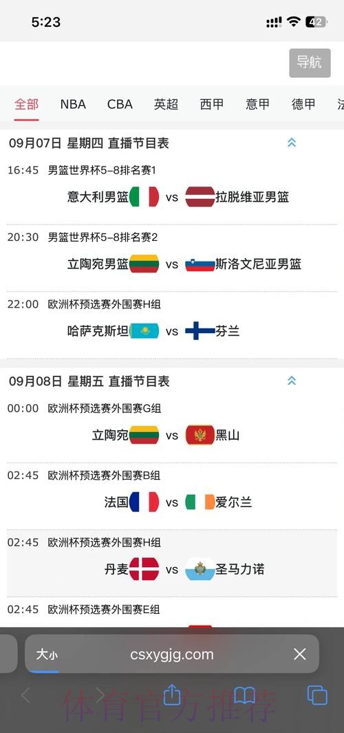 2026世界杯直播平台全解析：观看攻略和推荐
