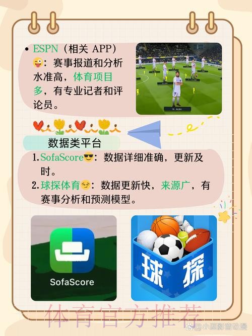 深入解析世界杯外围推荐官方平台